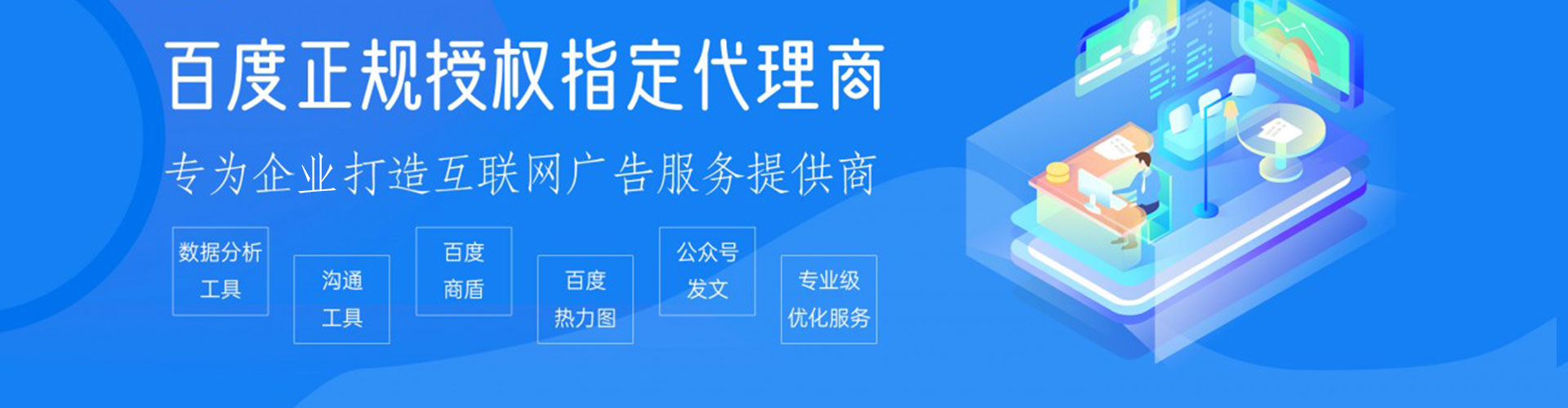 隆尧百度sem